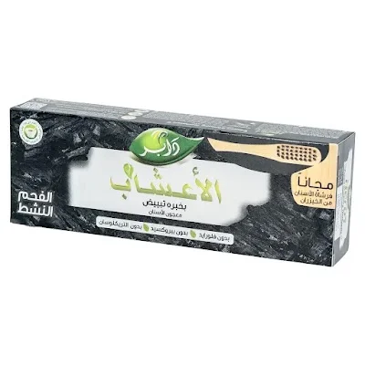 دابر هيربل معجون أسنان فحم 150 جم & فرشاة أسنان
