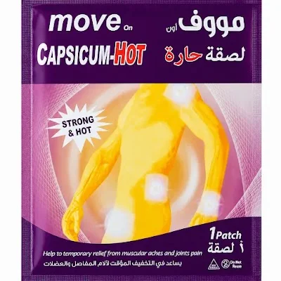 لصقة موف أون لعلاج آلام العضلات