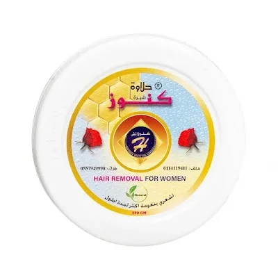 حلاوة كنوز لازالة الشعر 370جم