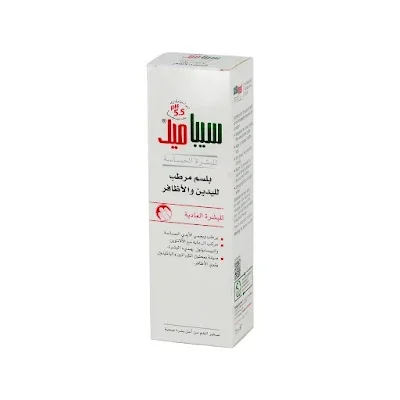 سيباميد بلسم اليدين والأظافر 75مل