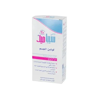 سيباميد لوشن للاطفال