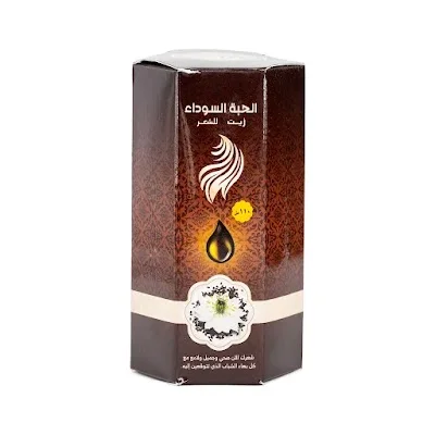 زيت الحبة السوداء للشعر 110مل
