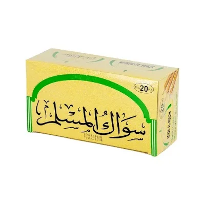 سواك المسلم بوكس 20 سواك