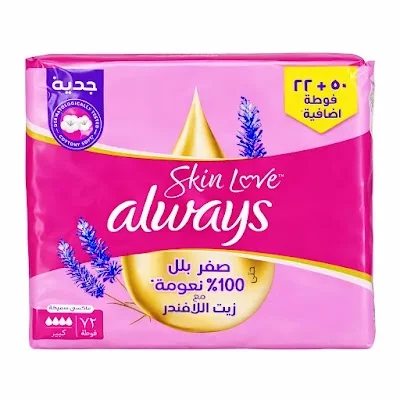 اولويز كبير بالاجنحة حساس وردي 3*72
