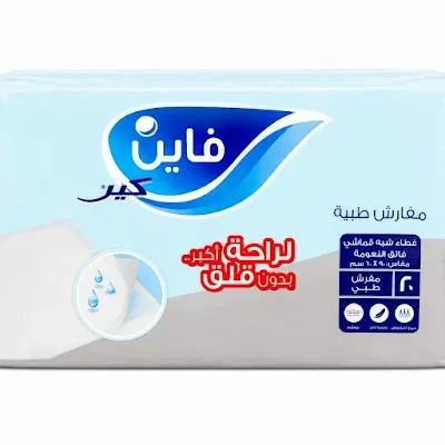 فاين كير مفارش 60*90